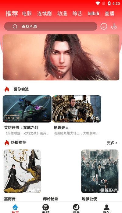 苗点影视app 截图2