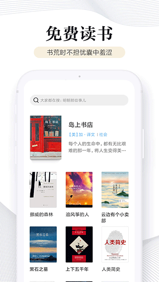多看阅读2025去广告版 截图2