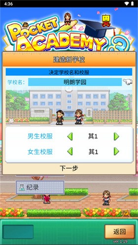 名门口袋学院3正式版 截图3