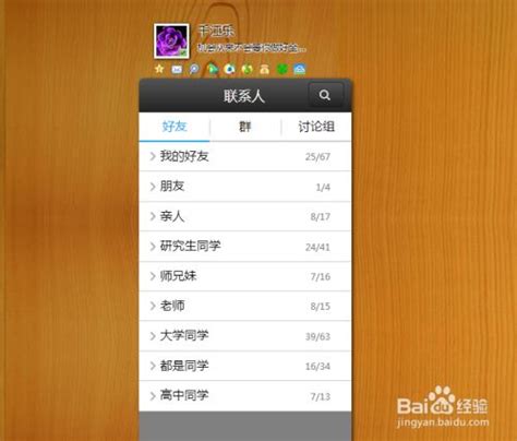 重拾经典：轻松指南，教你用电脑登录网页版WebQQ 2