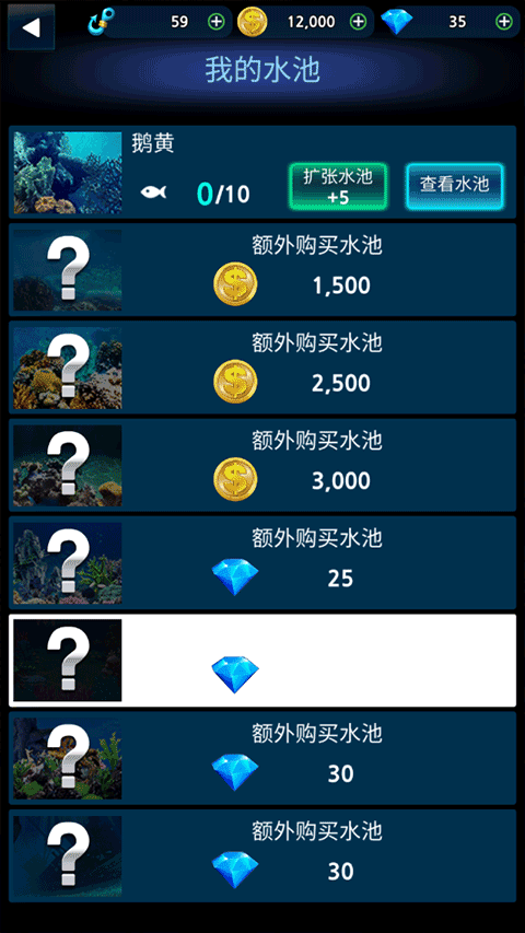 怪鱼猎人手游 截图4