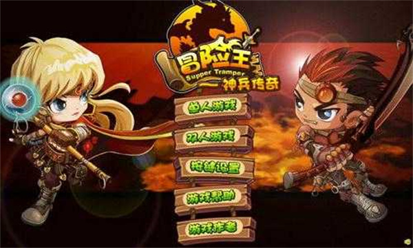 冒险王之神兵传奇无敌速升版 截图2
