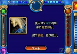 安卓游戏《幻幻球》攻略问答 3