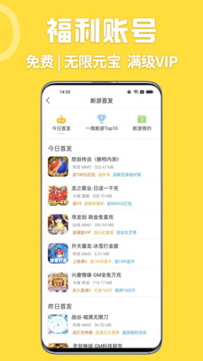 4039游戏盒 截图2