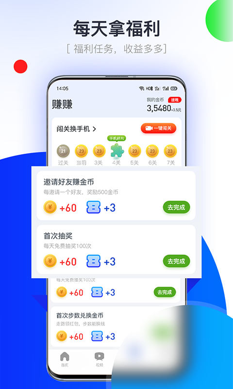 悦看点 截图4