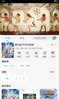 动漫姬8.0.0 截图2