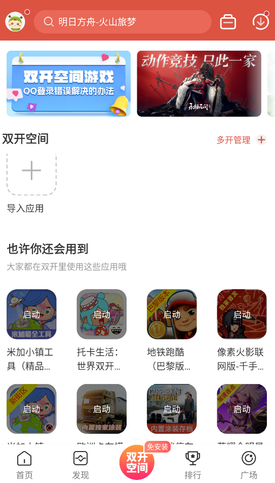虫虫助手游戏大全 1