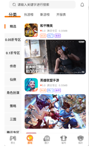 一起嗨游戏平台免费版 截图9