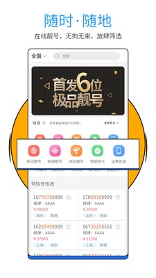 号令天下app官方版 截图3