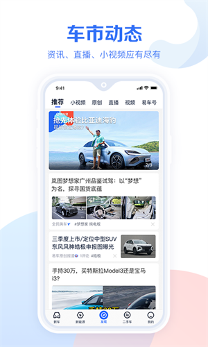 汽车报价大全 截图2