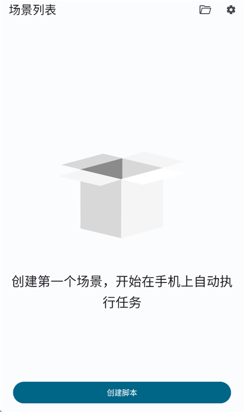 Klick'r(智能自动点击器) 截图1