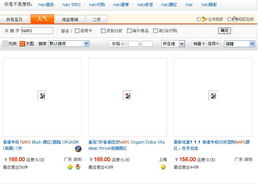 淘宝图片加载失败？快来解决！ 2