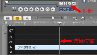 轻松学会！MP3与WMA音乐片段高效剪切技巧 3