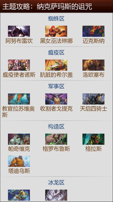 炉石传说控 截图2