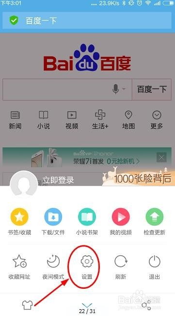 如何进入樱桃浏览器？ 3