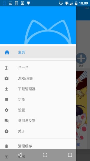 萌萌app最新版 1