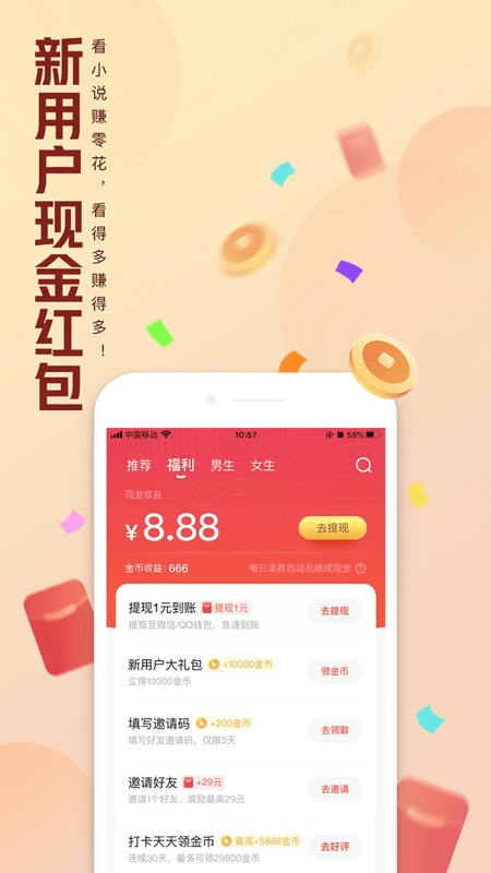 QQ阅读免费版下载 1