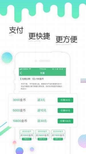 书林文学第八区 截图4