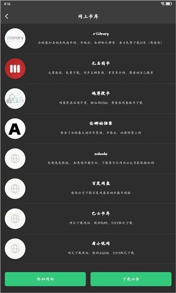 枕上读书在线阅读 截图3