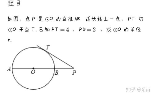 切割线定理的详细证明过程 3