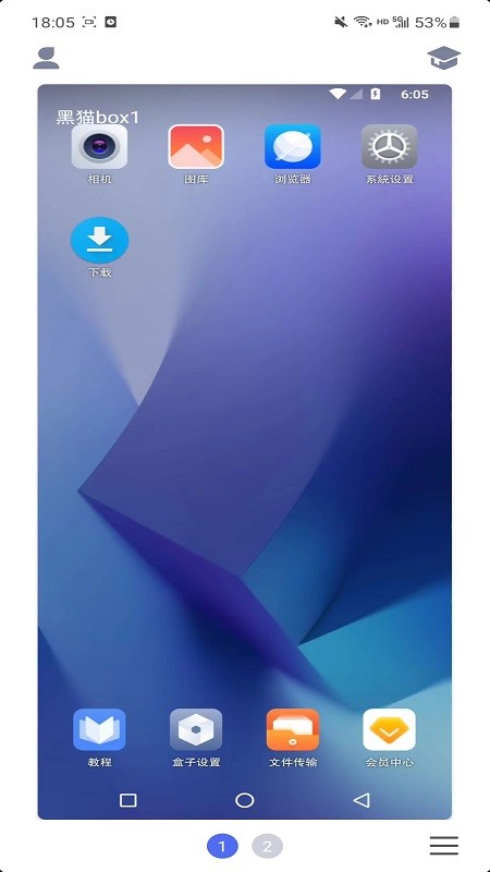 黑猫box 截图3
