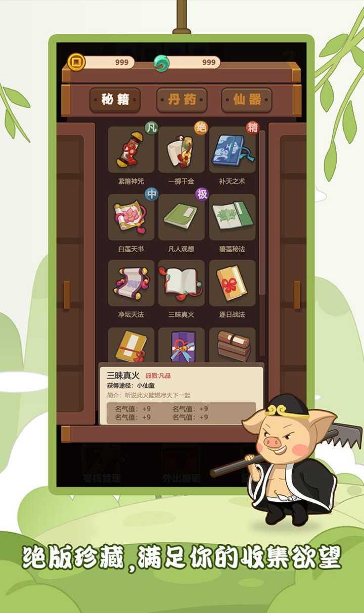 勇者的铁匠铺 截图2