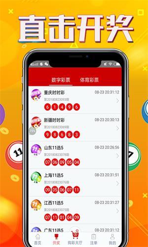 中国福利彩票双色球开奖结果app 截图1