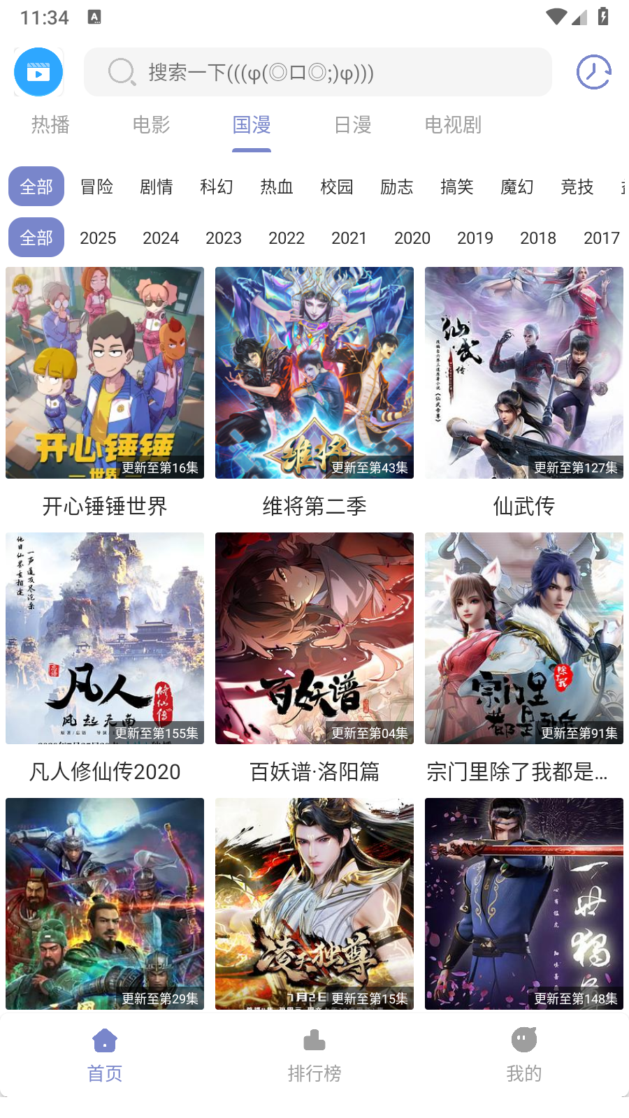 全影视app免费下载 截图7