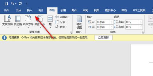Word文档中的箭头符号：轻松输入指南 3