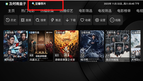 及时雨盒子仓库 截图16