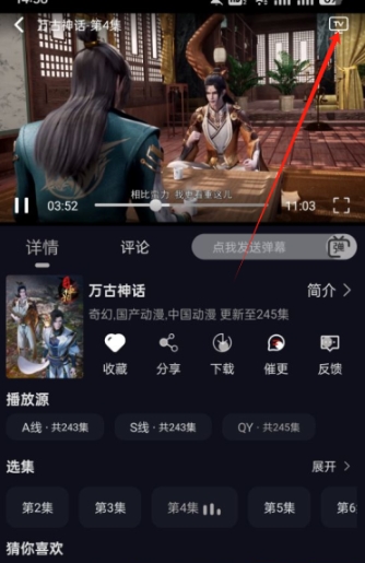 星易次元App官方下载 截图9