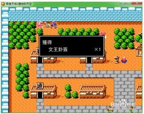 2015正式版《吞食天地2》：黄巾之乱全攻略 3