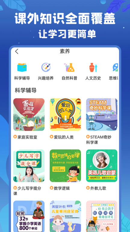 初中语数英免费版 截图4