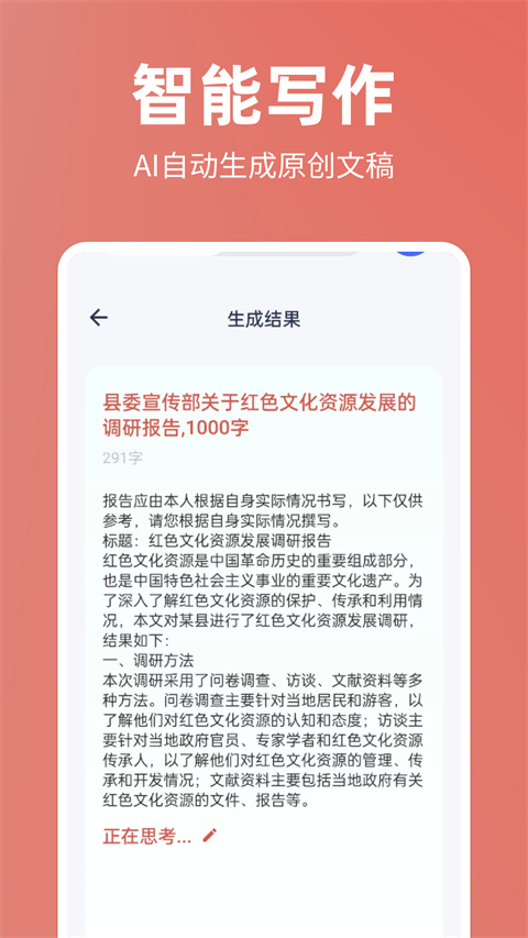 番茄文库 截图3