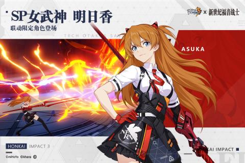崩坏3网易版 截图4