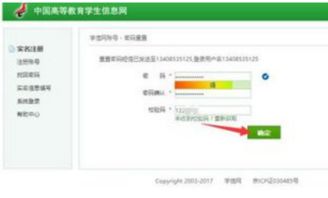 快速解决！学信网密码遗忘，这样也能轻松登录 3