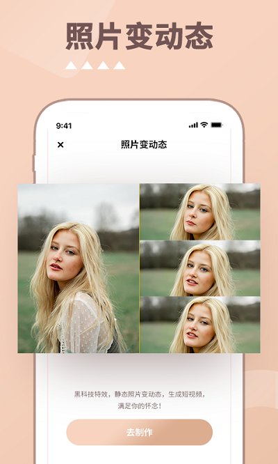 照片时光APP 截图2