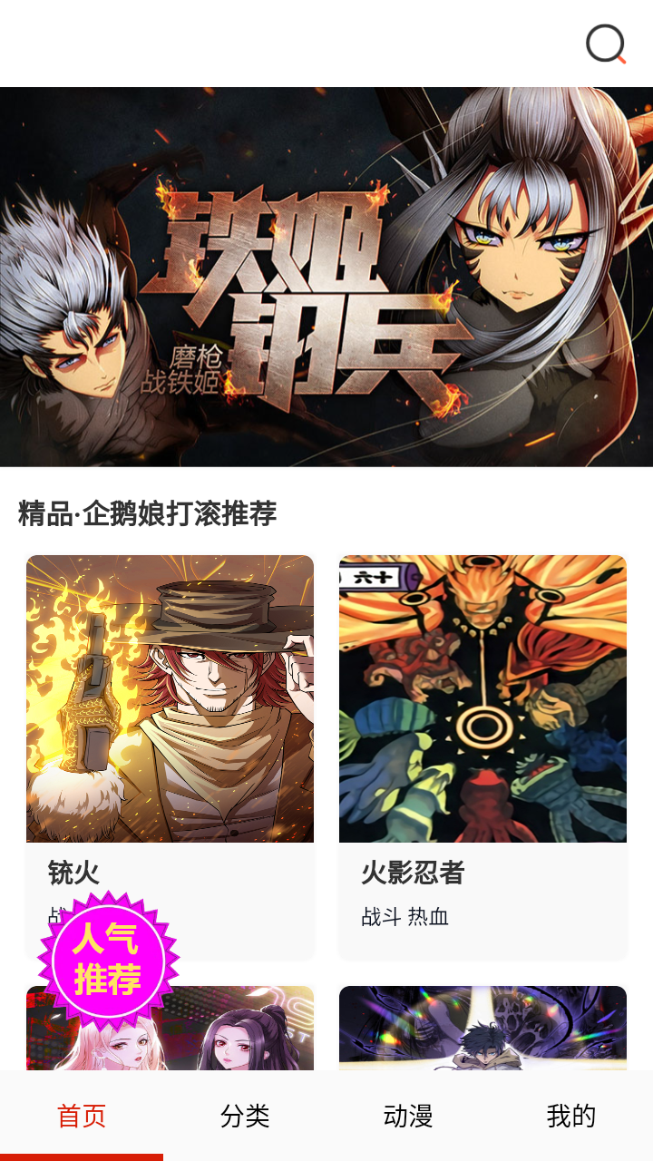 闪读漫画app最新版 截图6