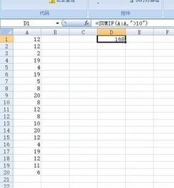 掌握Excel中Sumif函数的高效使用方法 3