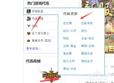 英雄联盟LOL赚钱秘籍：如何变现游戏技能赚人民币 3