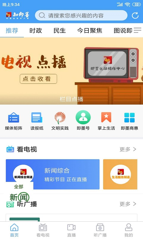 知即墨 截图2