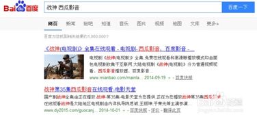 西瓜影音播放器教程：轻松实现边下边看的观影新体验 2
