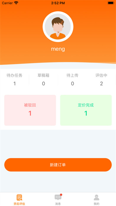 云汇拍app 截图2