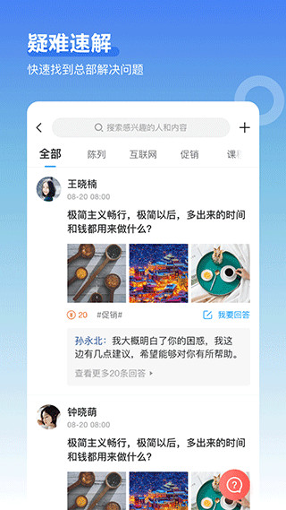 超级导购app最新版本 截图2