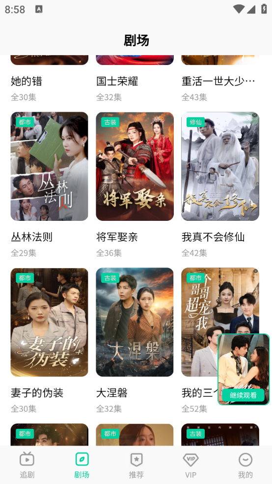 星娱短剧app官方版 截图3