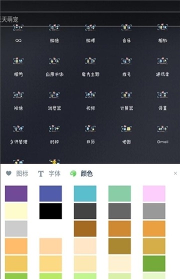 创作主题 截图3