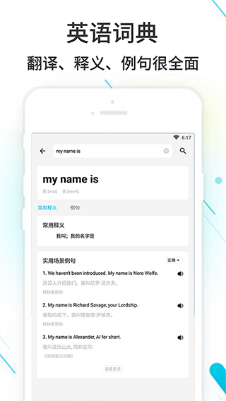 作业精灵app 截图1