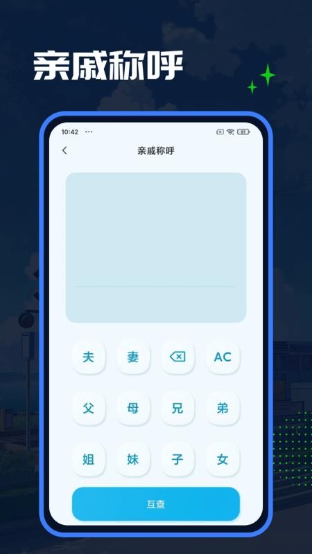 Esc社恐模拟器app v1.0.9 截图4