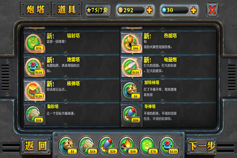 坚守阵地2中文版 截图4
