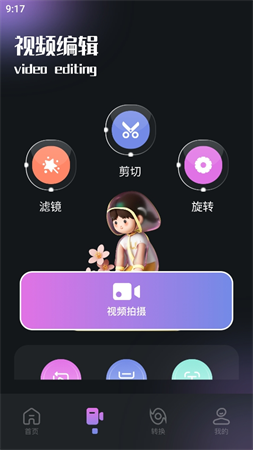 影猫电影播放器app 截图3